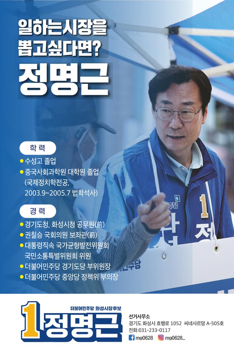 정명근의 약속_웹용 35페이지