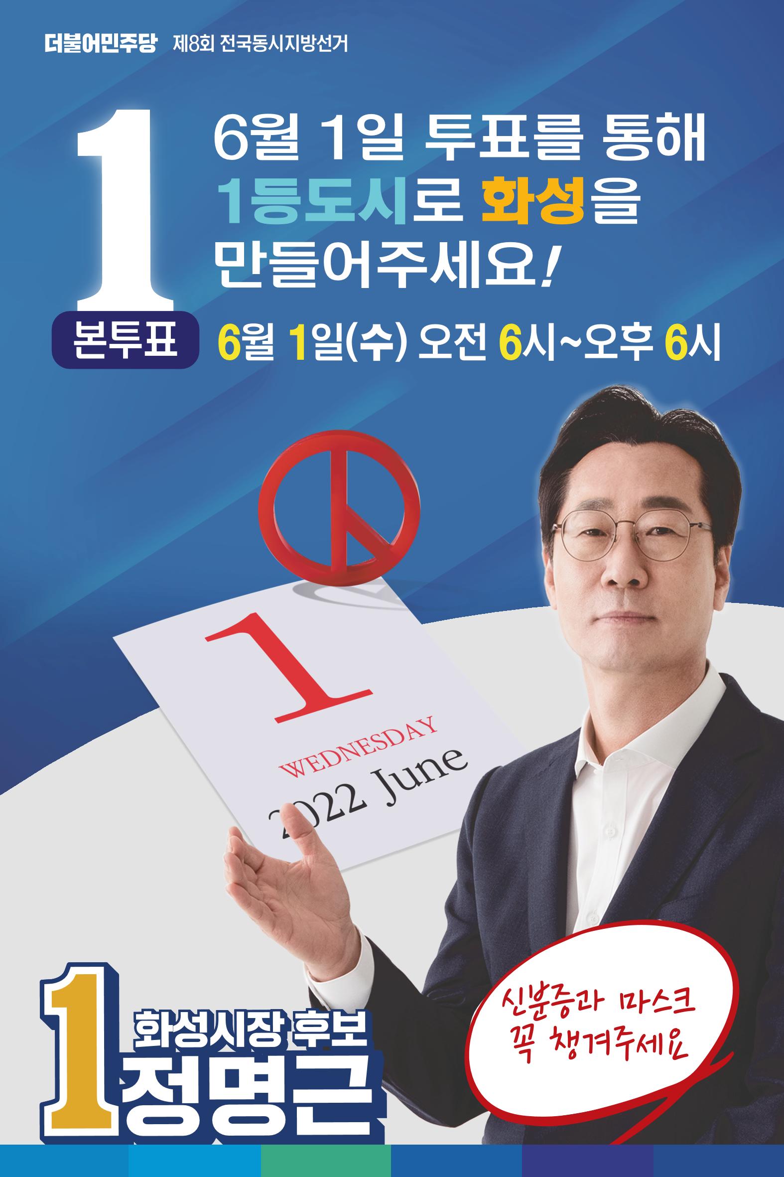 정명근의 약속_웹용 36페이지