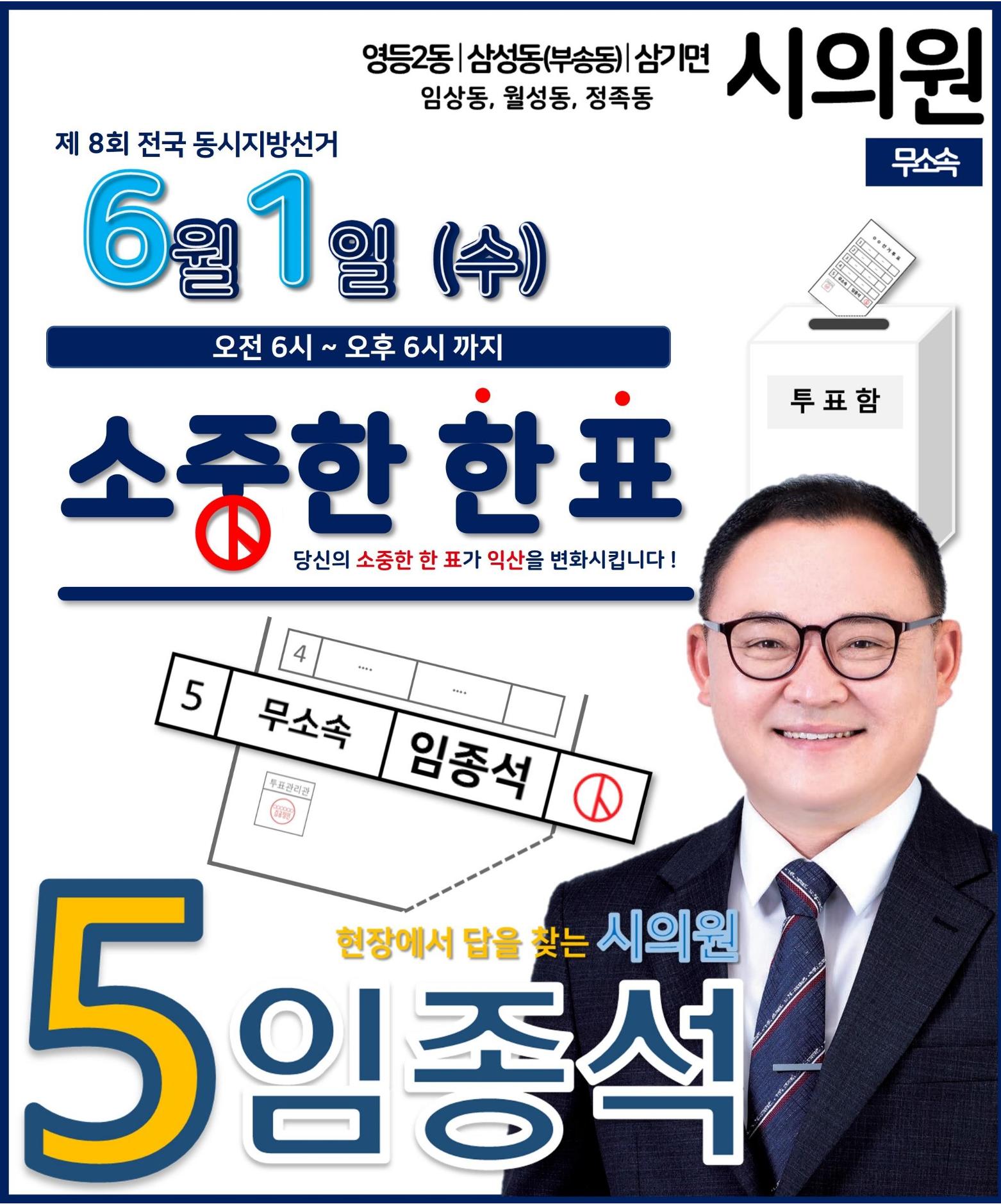 6월1일  지방선거 투표 독려 안내 1페이지