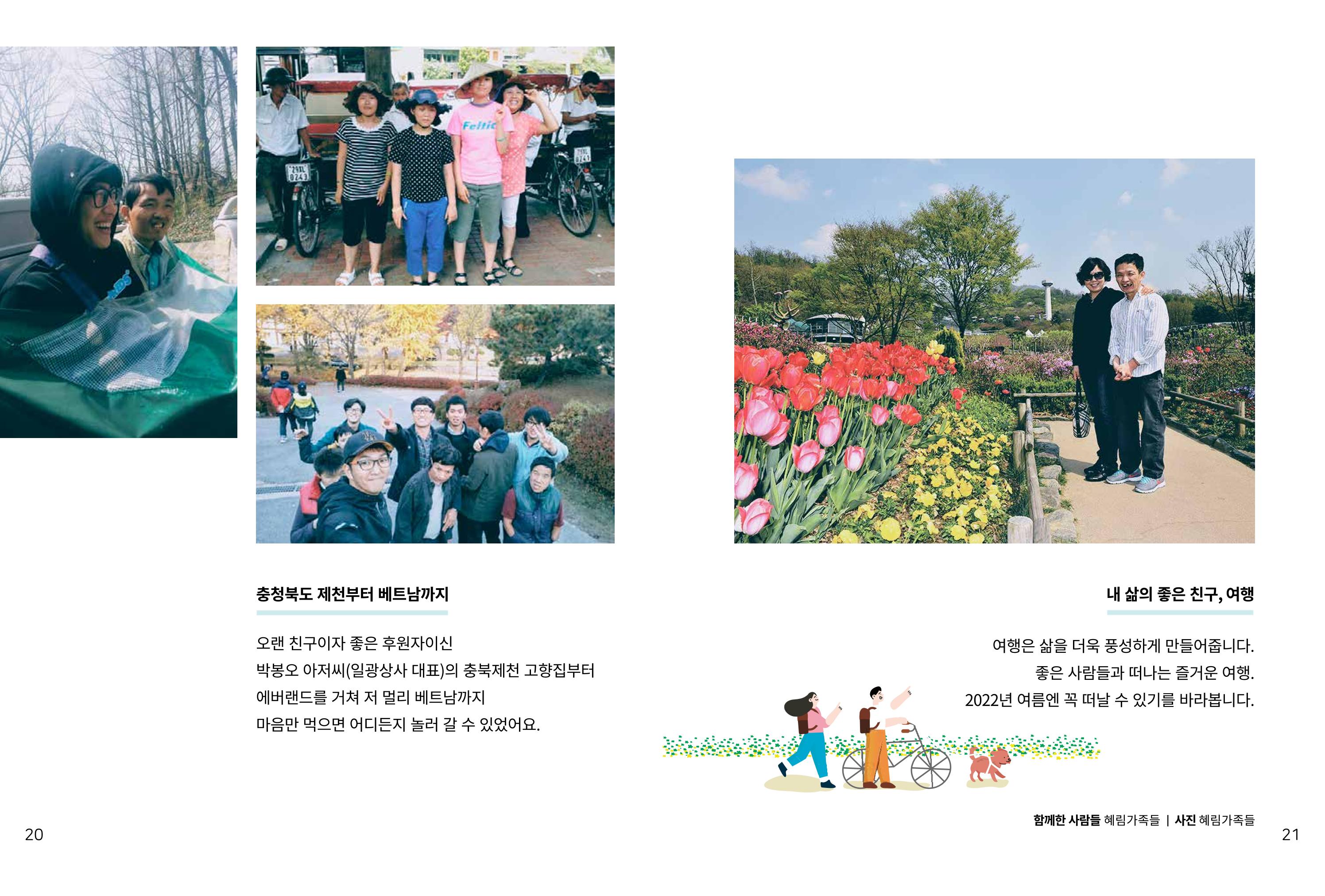 읽기예보2022년1호 12페이지