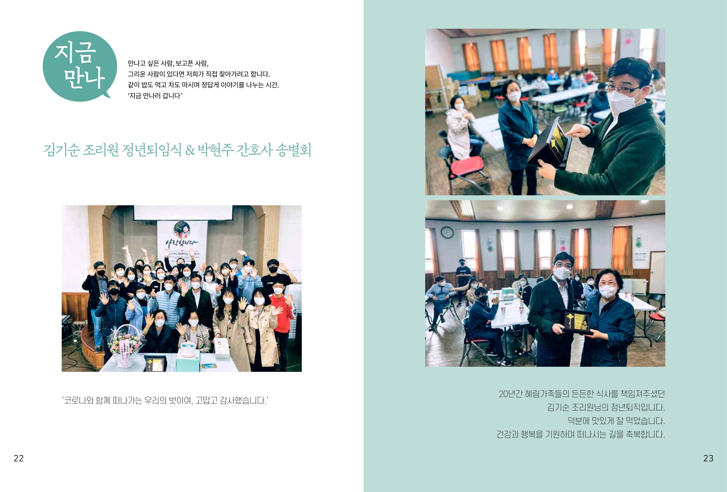 읽기예보2022년1호 13페이지