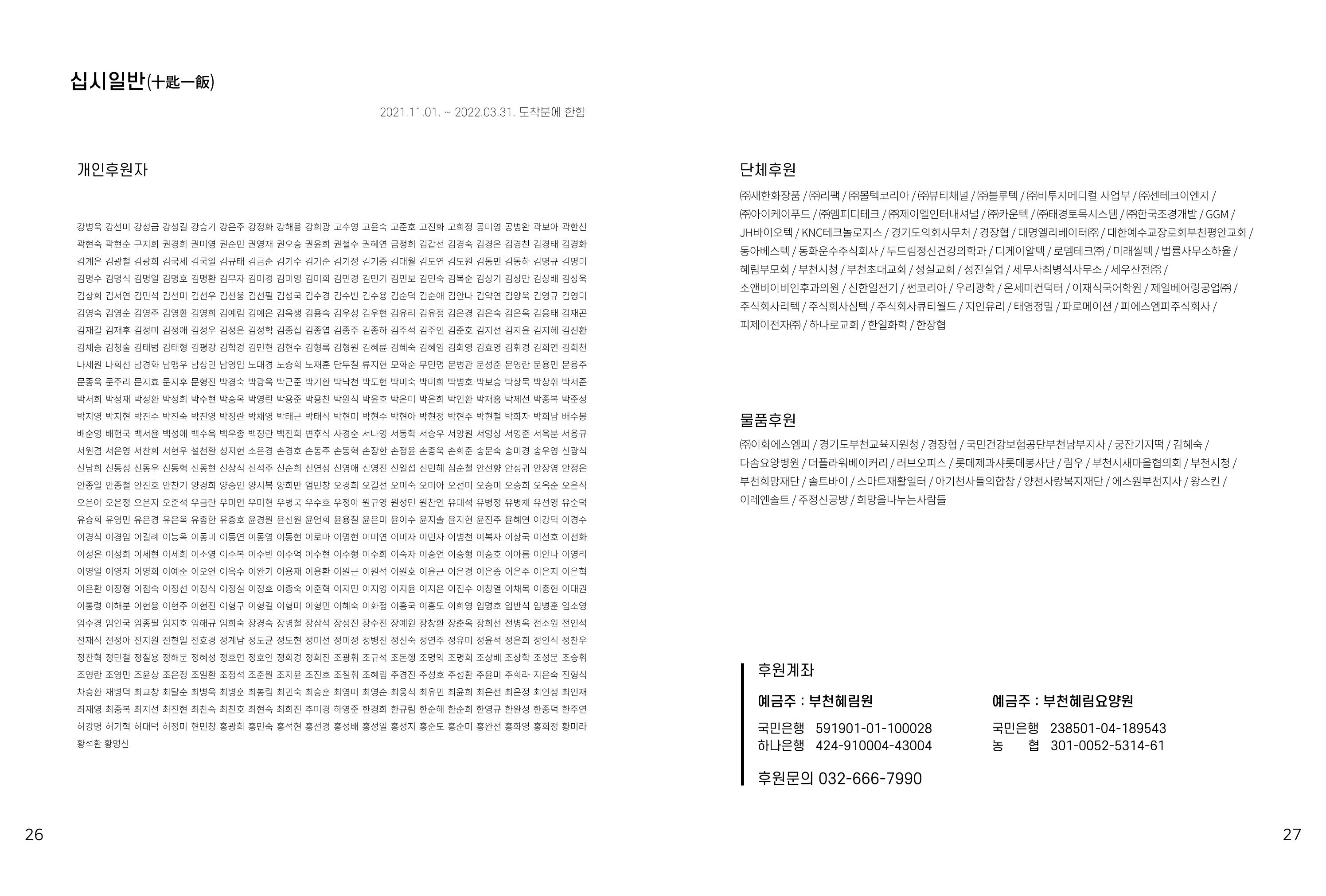 읽기예보2022년1호 15페이지