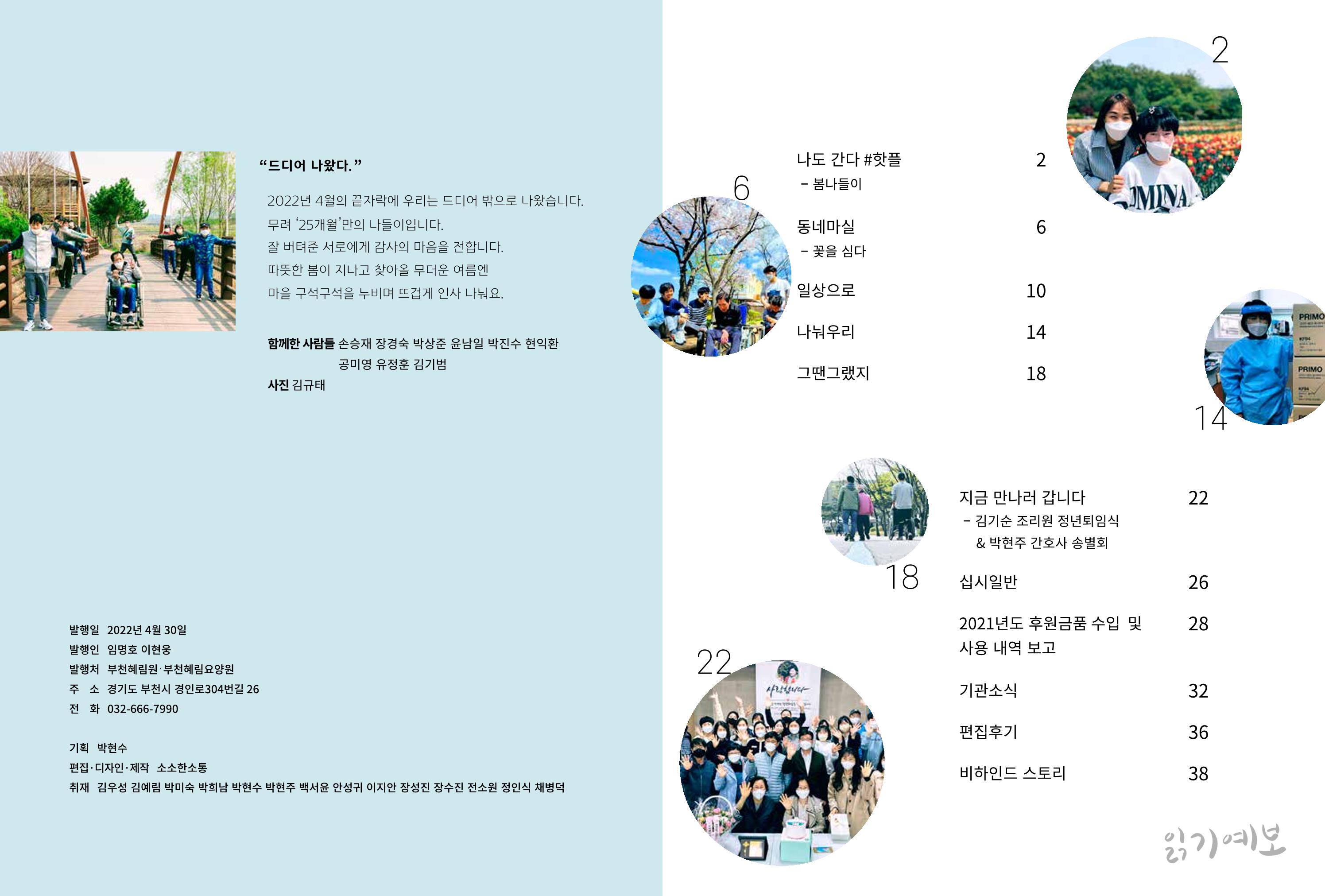 읽기예보2022년1호 2페이지