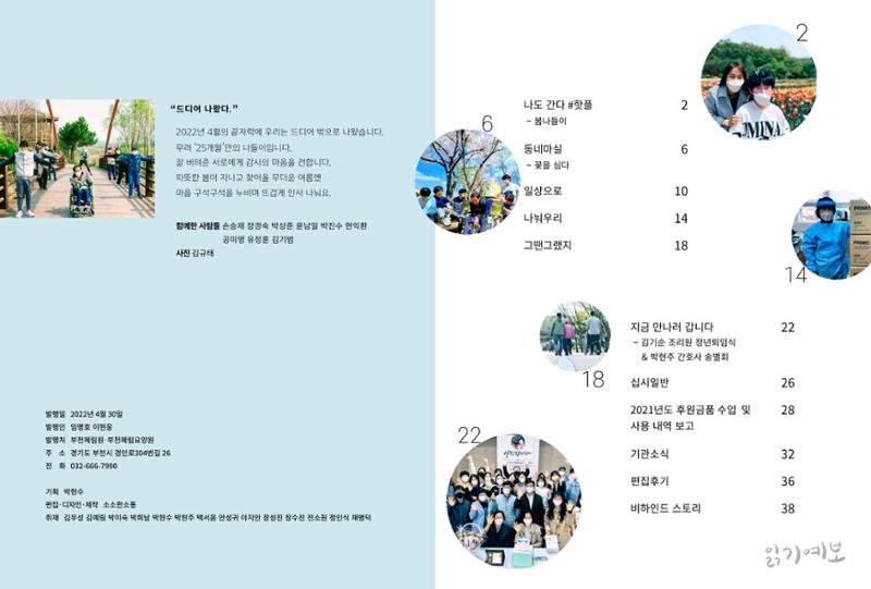 읽기예보2022년1호 2페이지