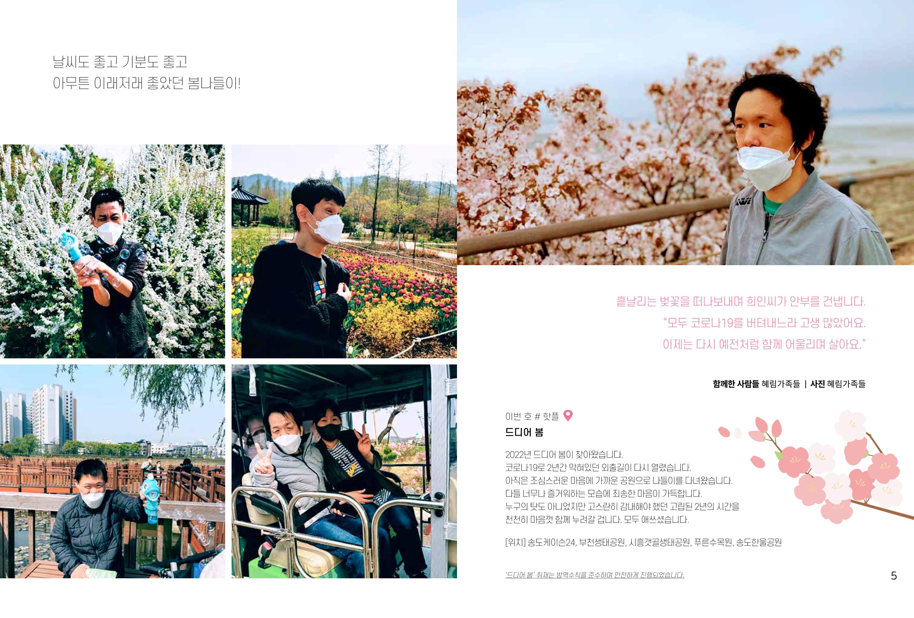 읽기예보2022년1호 4페이지