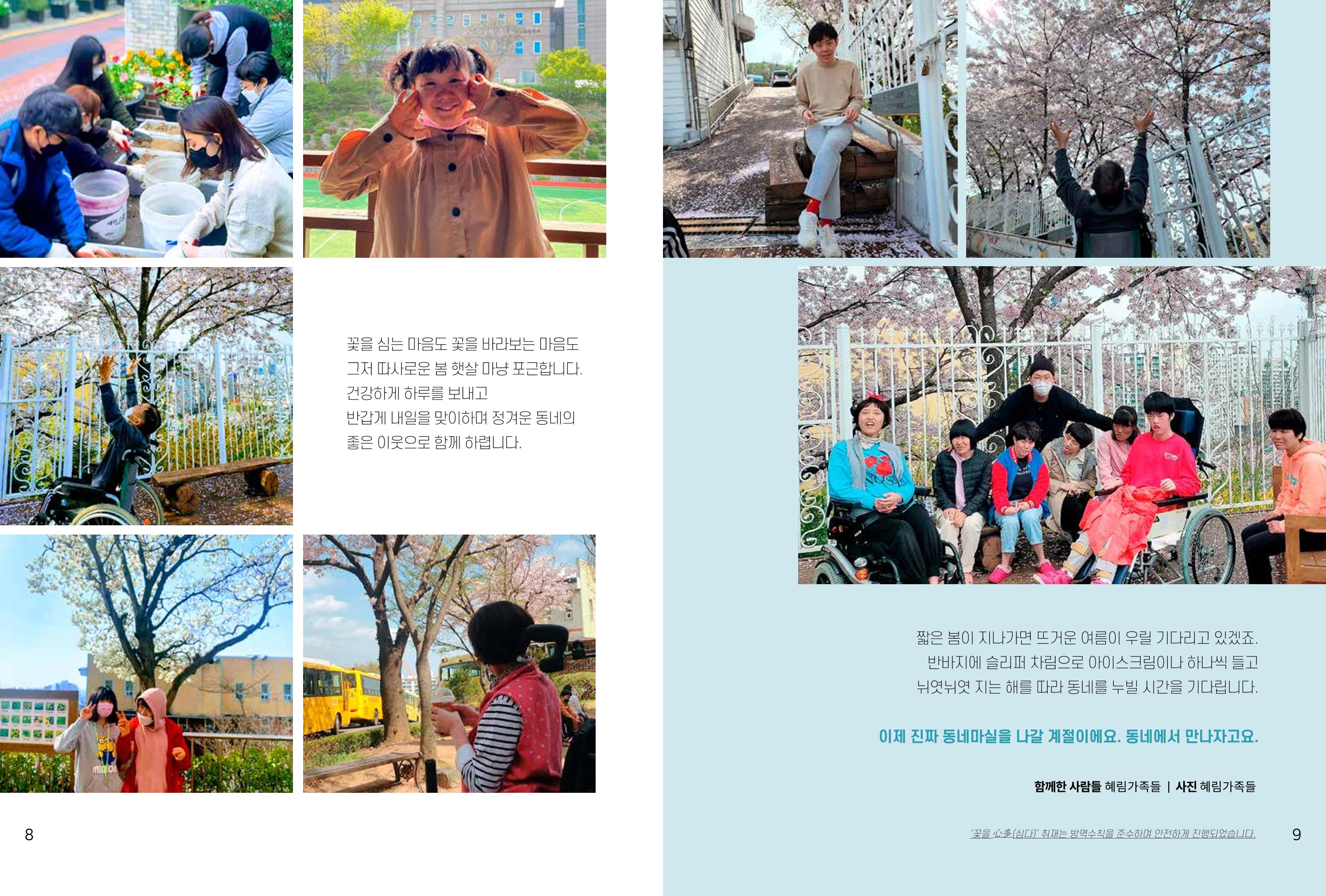 읽기예보2022년1호 6페이지