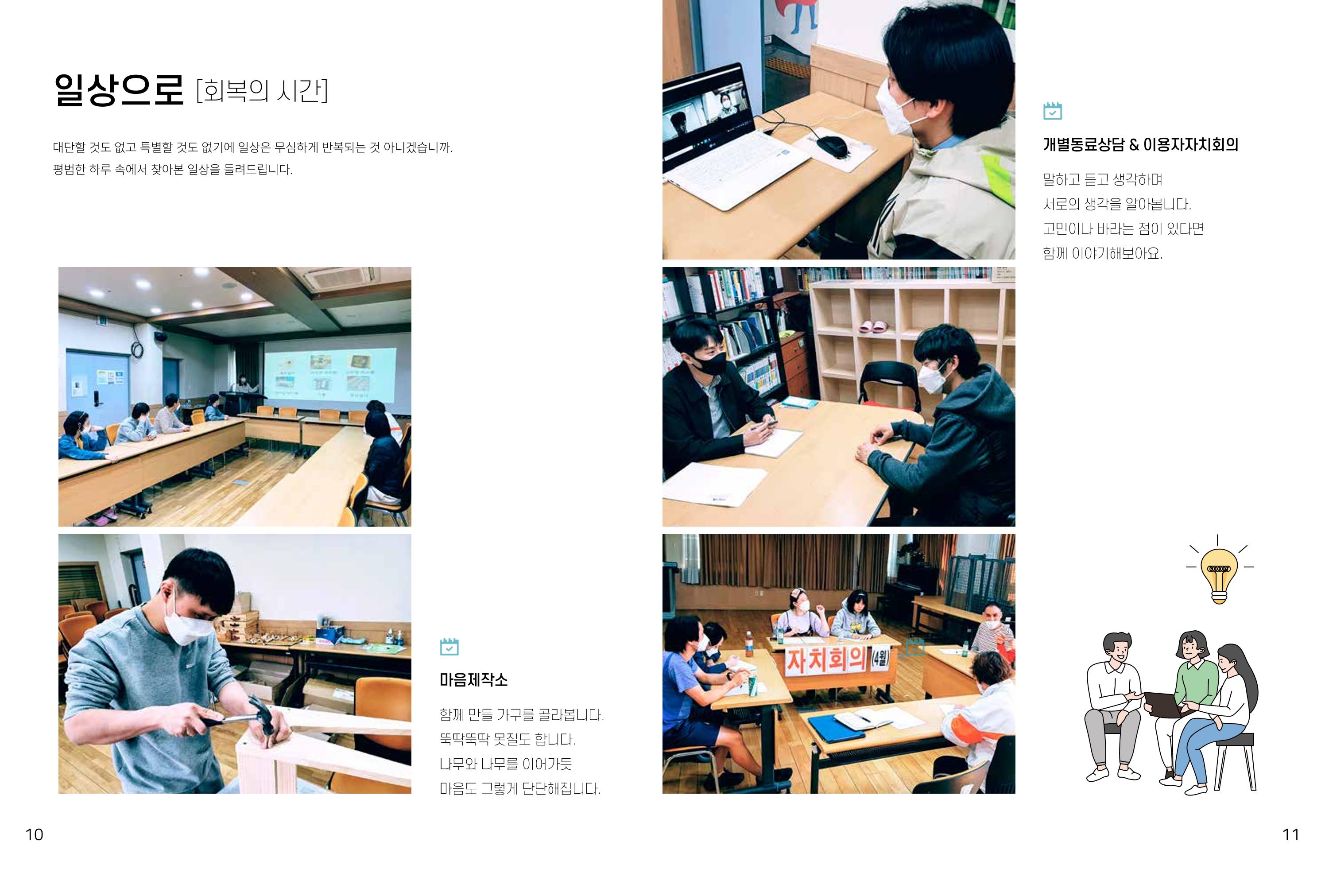 읽기예보2022년1호 7페이지