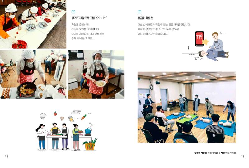 읽기예보2022년1호 8페이지