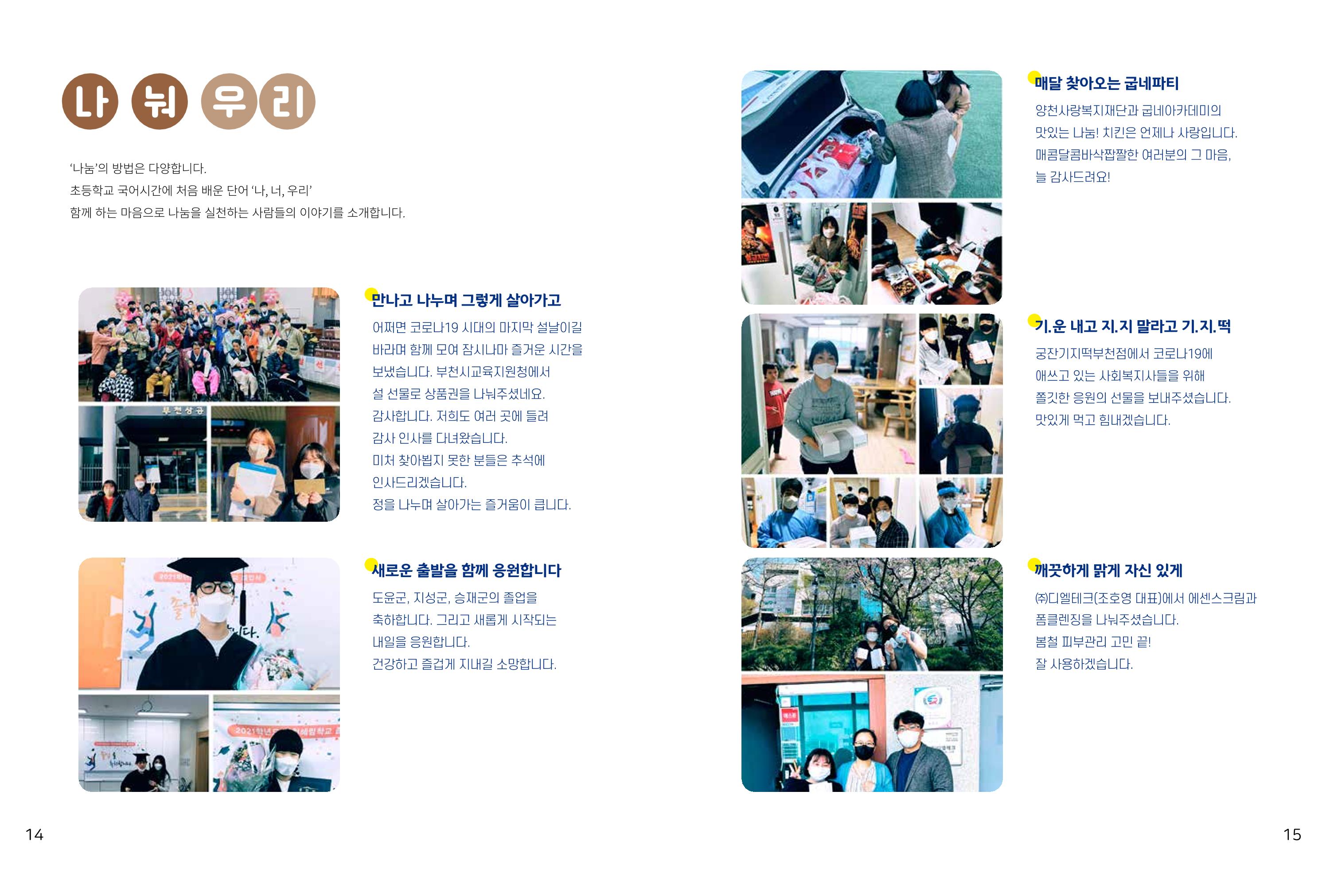 읽기예보2022년1호 9페이지