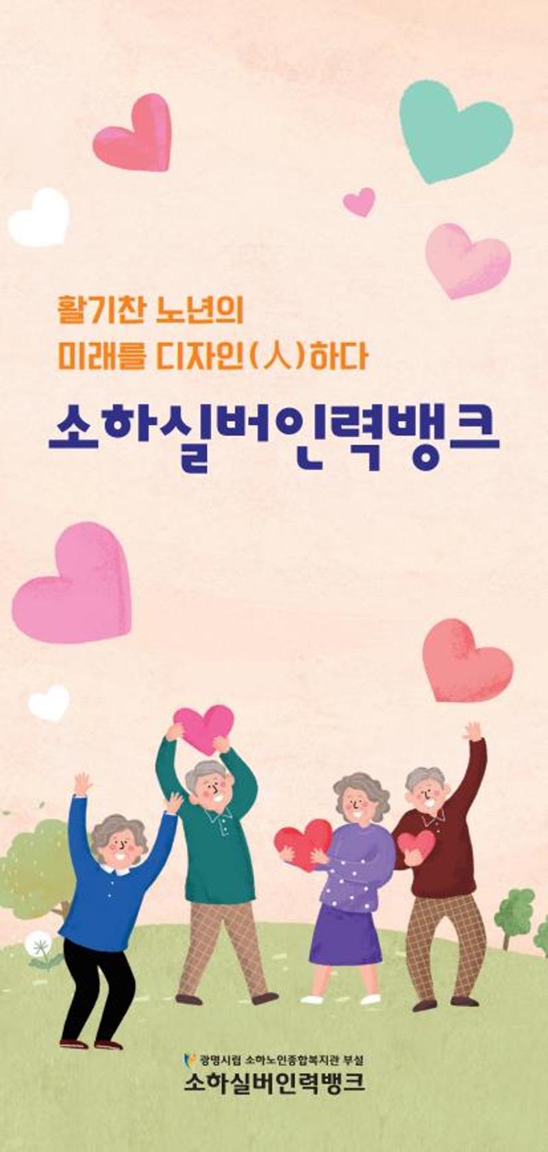실버인력뱅크 1페이지