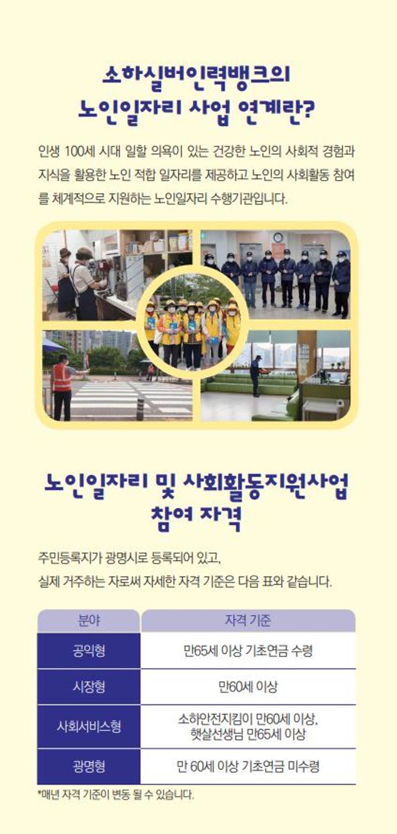 실버인력뱅크 3페이지