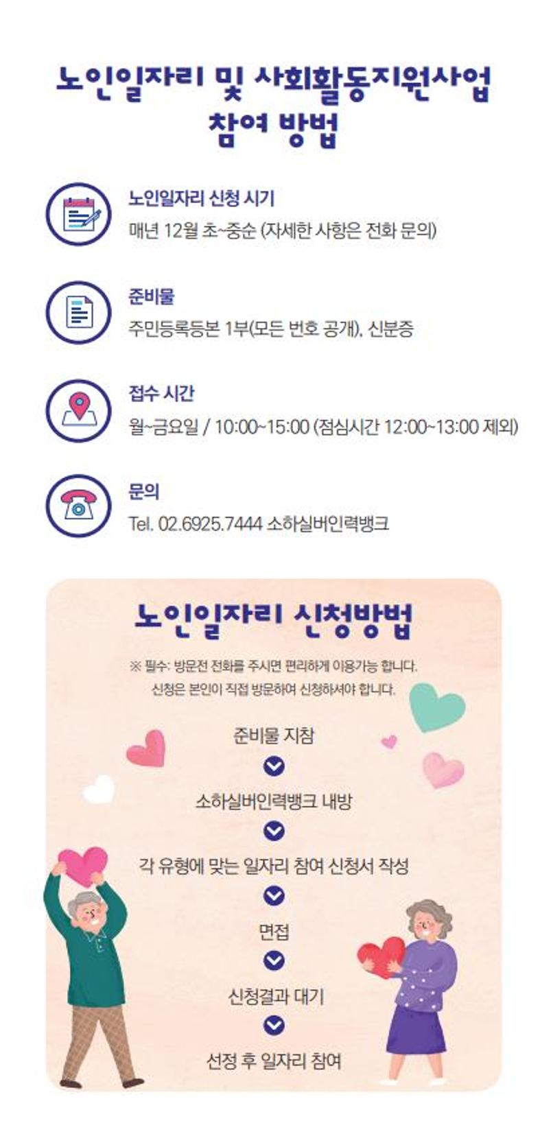 실버인력뱅크 5페이지