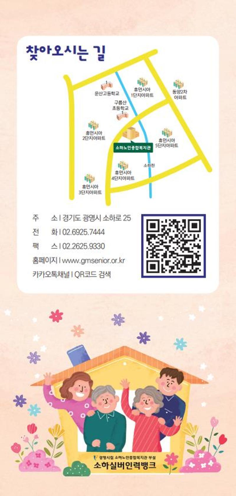 실버인력뱅크 6페이지