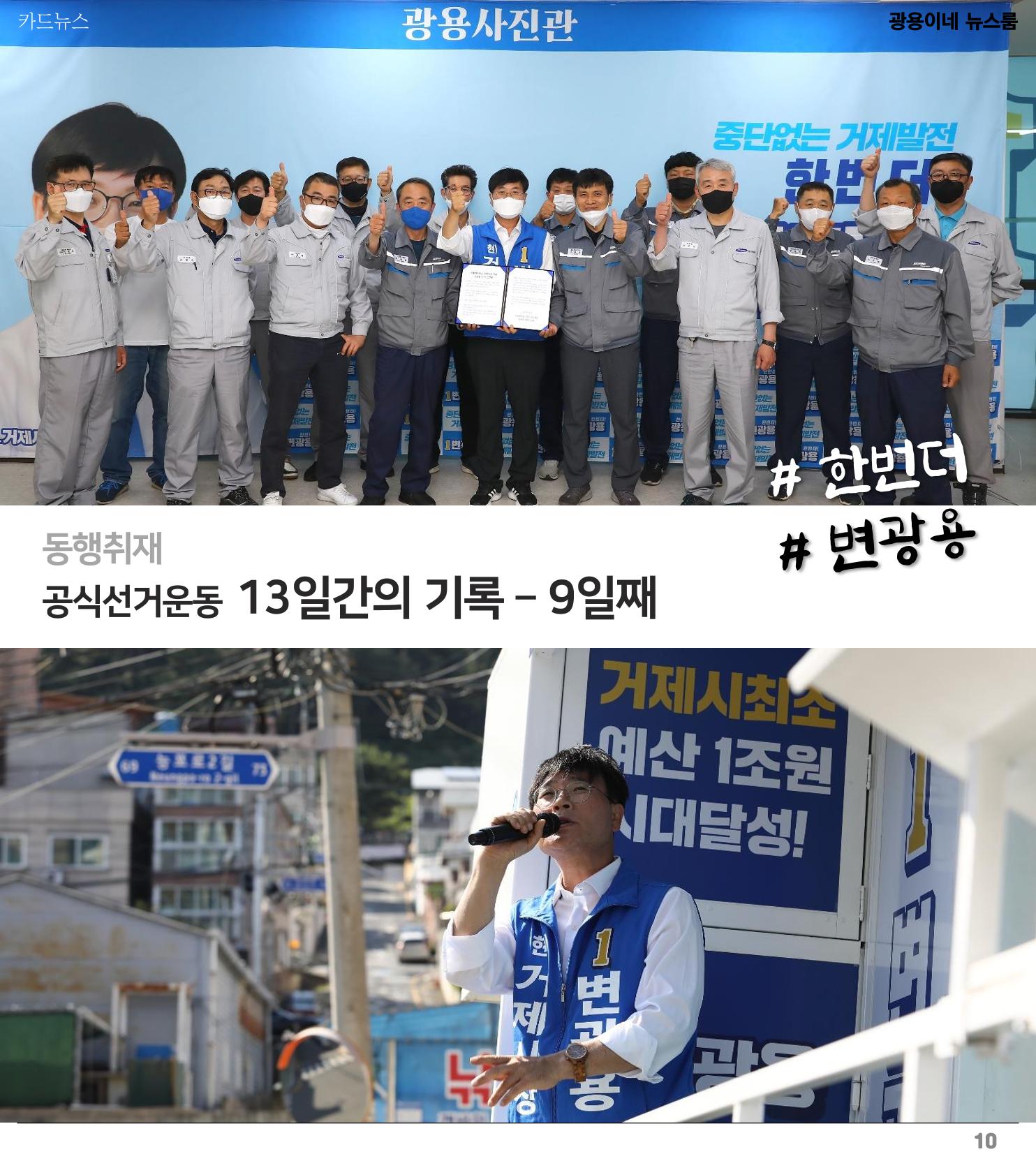 [소식지]광용이네 뉴스룸 6호-2022년 5월 31일 10페이지