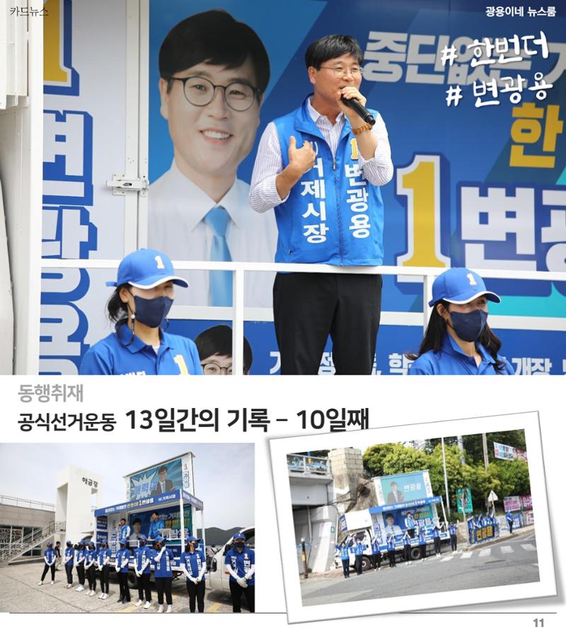 [소식지]광용이네 뉴스룸 6호-2022년 5월 31일 11페이지