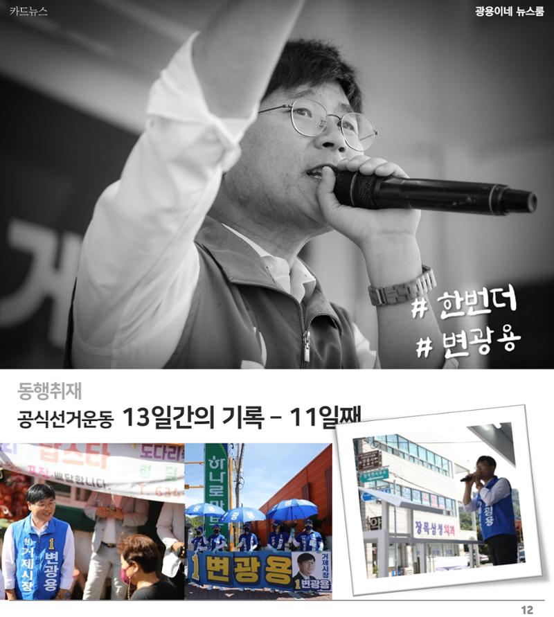 [소식지]광용이네 뉴스룸 6호-2022년 5월 31일 12페이지