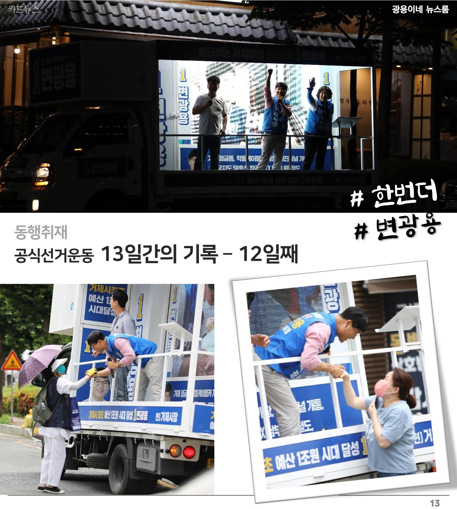 [소식지]광용이네 뉴스룸 6호-2022년 5월 31일 13페이지