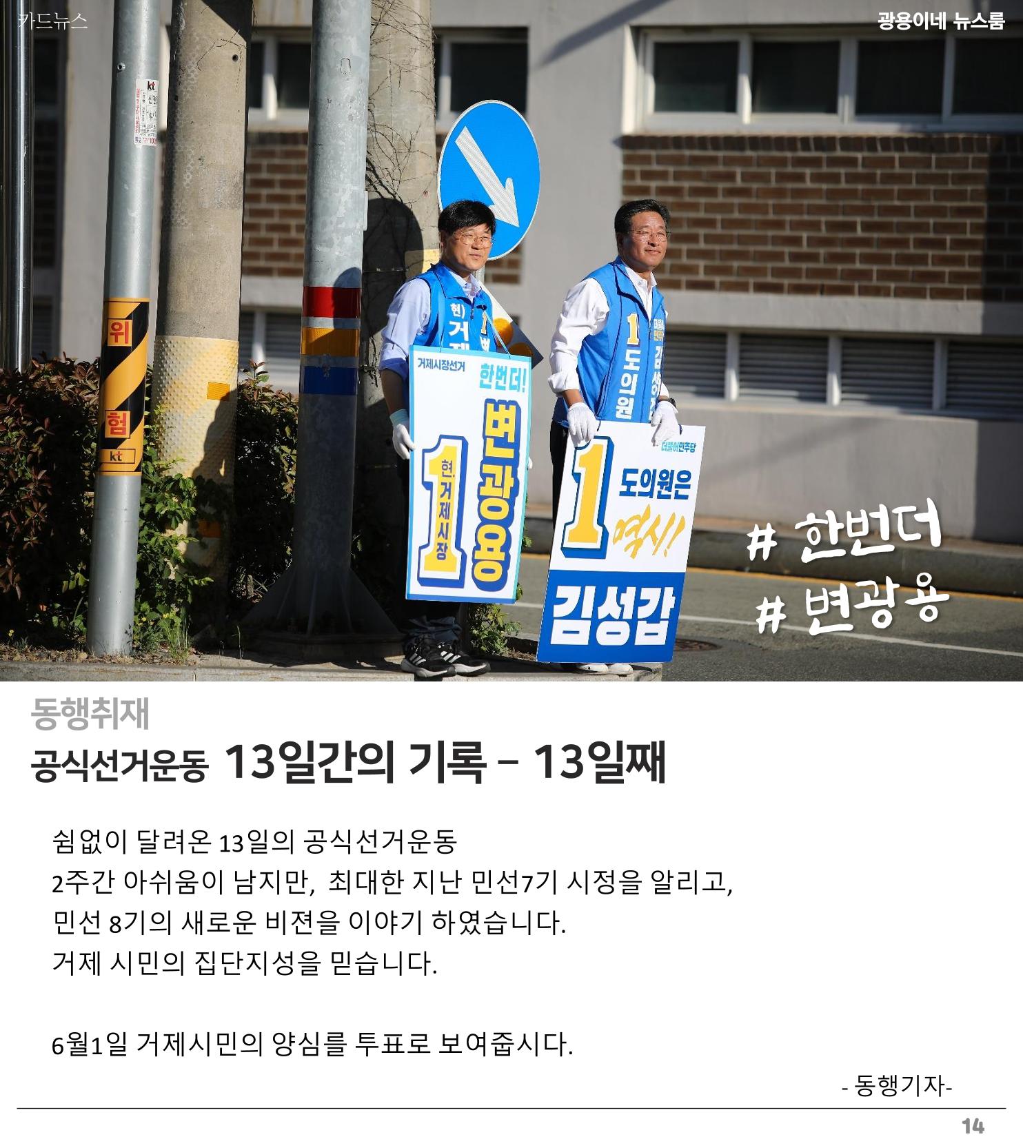 [소식지]광용이네 뉴스룸 6호-2022년 5월 31일 14페이지