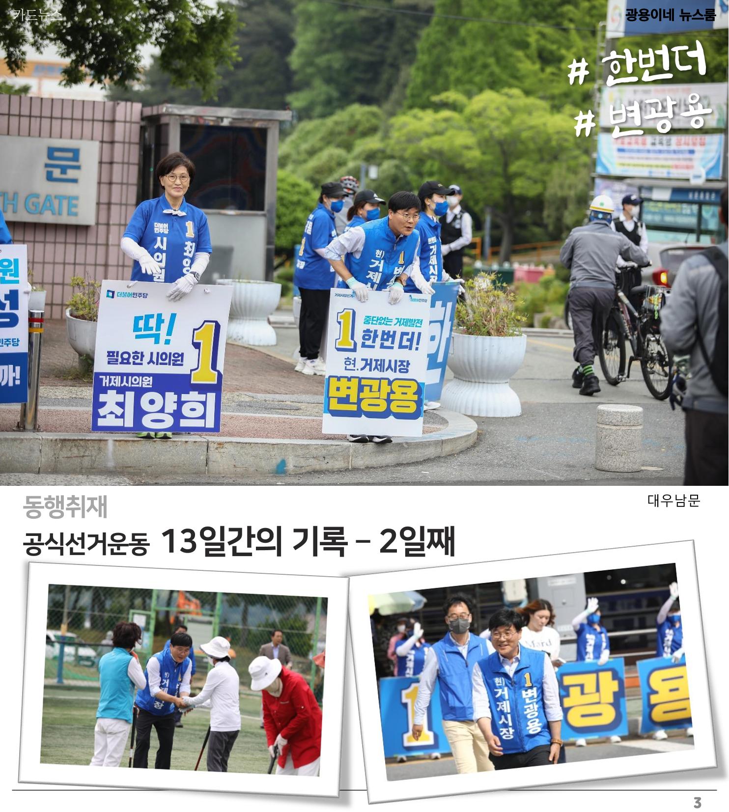 [소식지]광용이네 뉴스룸 6호-2022년 5월 31일 3페이지