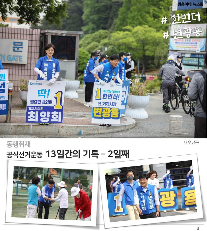 [소식지]광용이네 뉴스룸 6호-2022년 5월 31일 3페이지