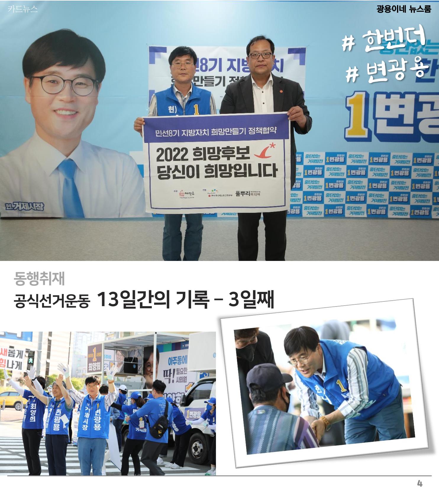 [소식지]광용이네 뉴스룸 6호-2022년 5월 31일 4페이지