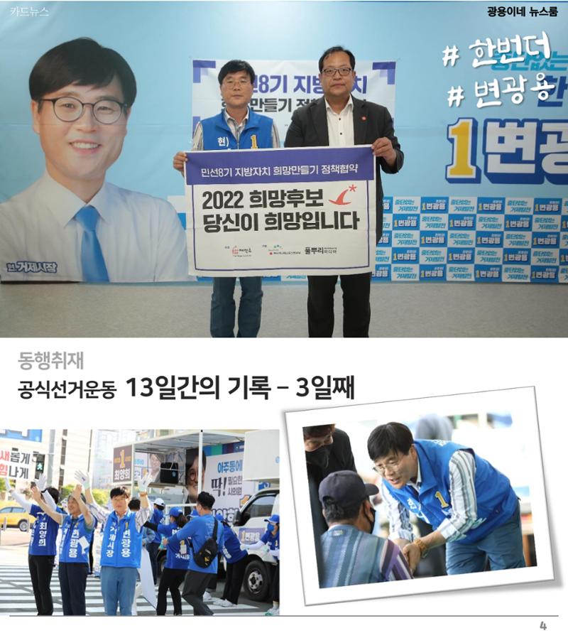 [소식지]광용이네 뉴스룸 6호-2022년 5월 31일 4페이지
