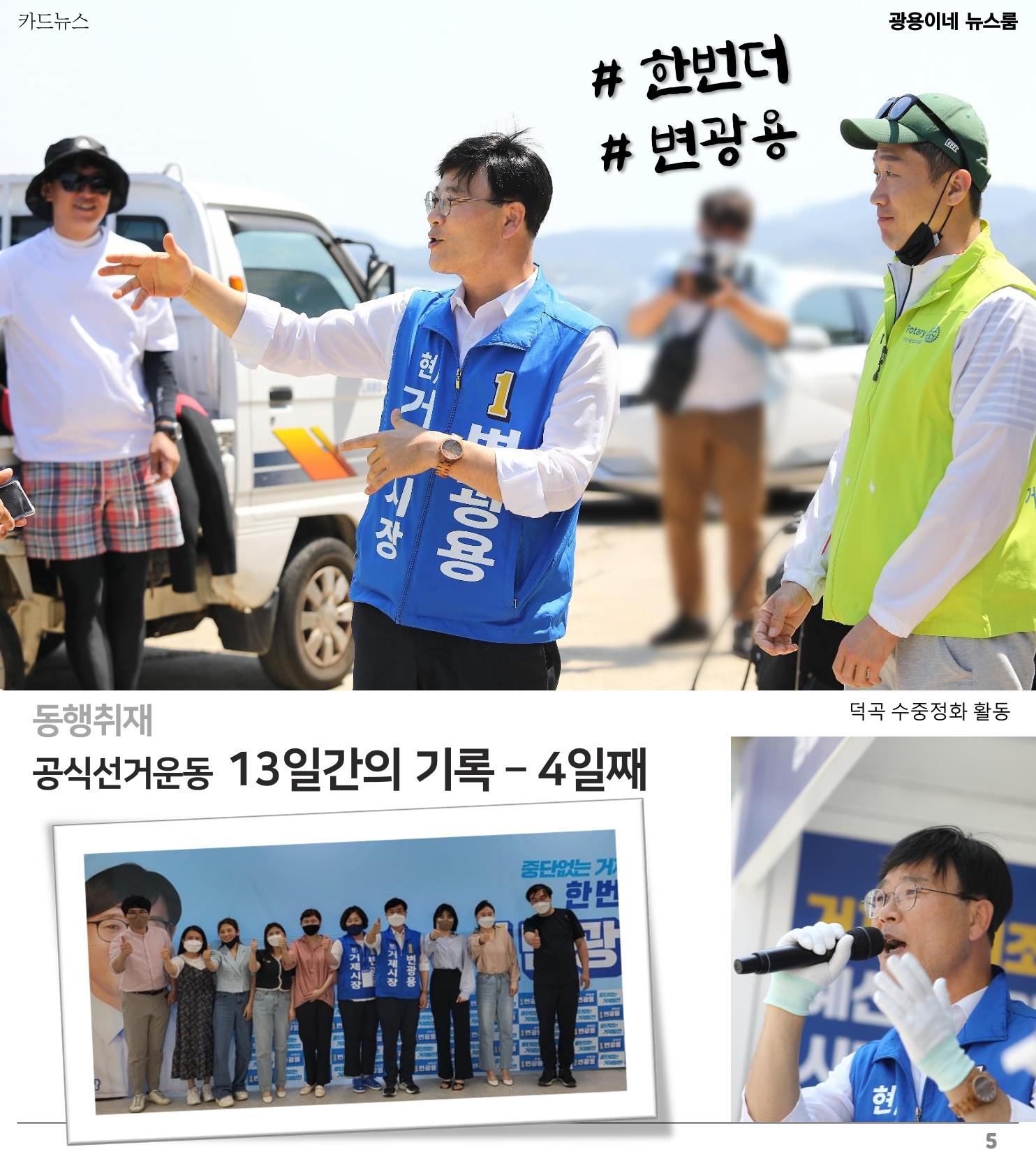 [소식지]광용이네 뉴스룸 6호-2022년 5월 31일 5페이지