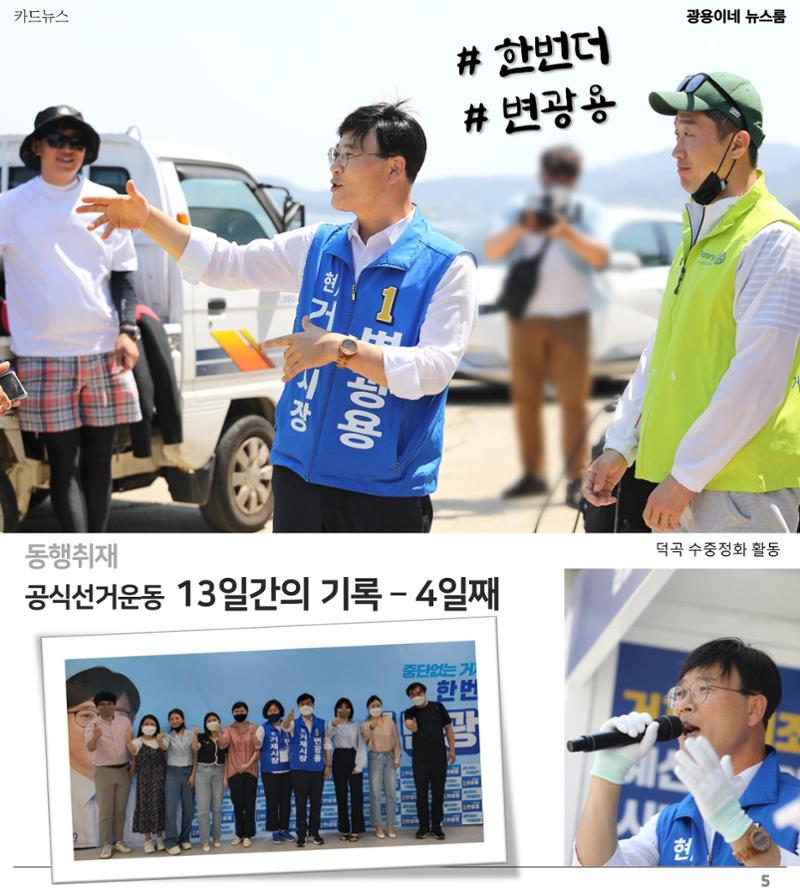 [소식지]광용이네 뉴스룸 6호-2022년 5월 31일 5페이지