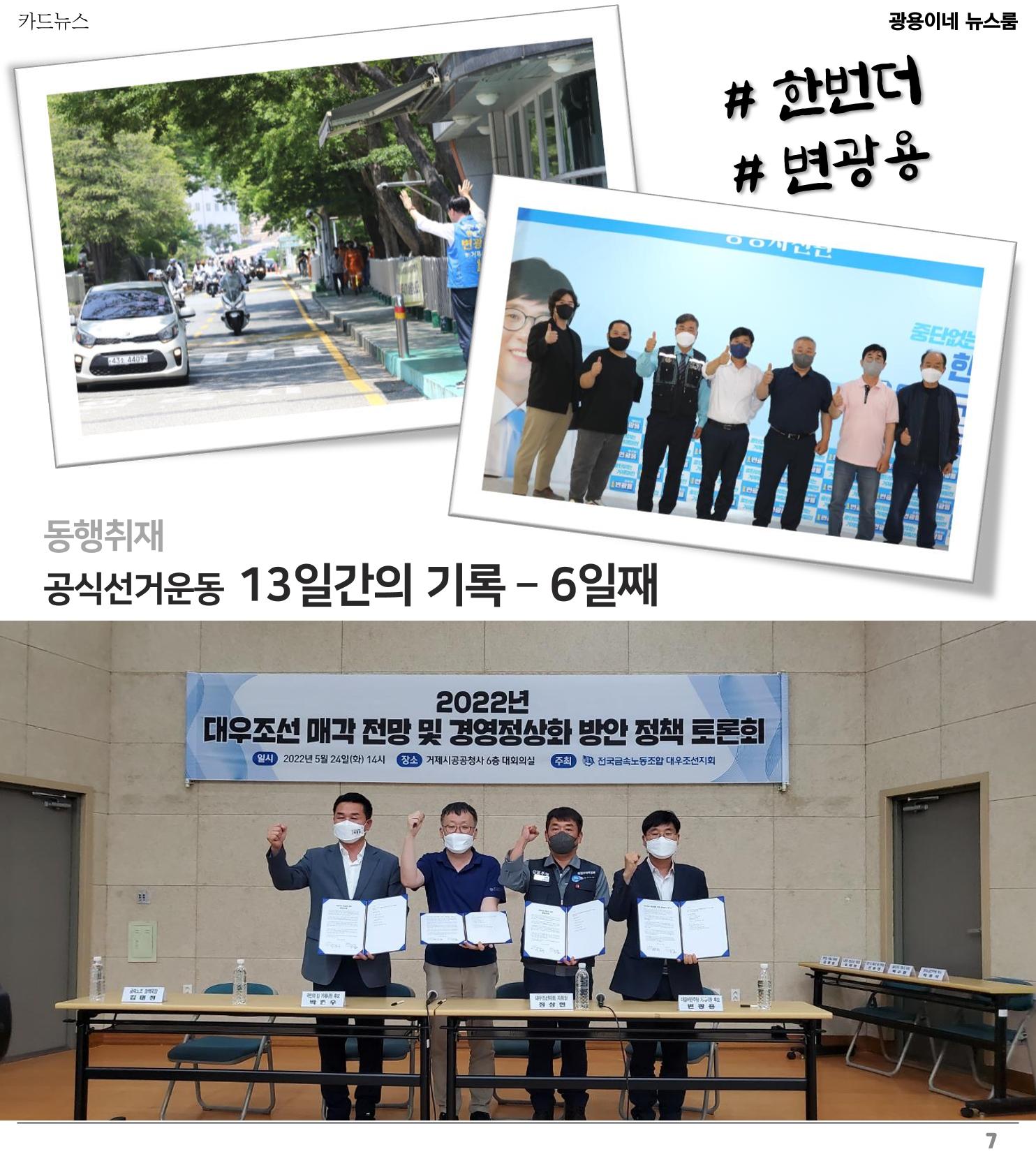 [소식지]광용이네 뉴스룸 6호-2022년 5월 31일 7페이지
