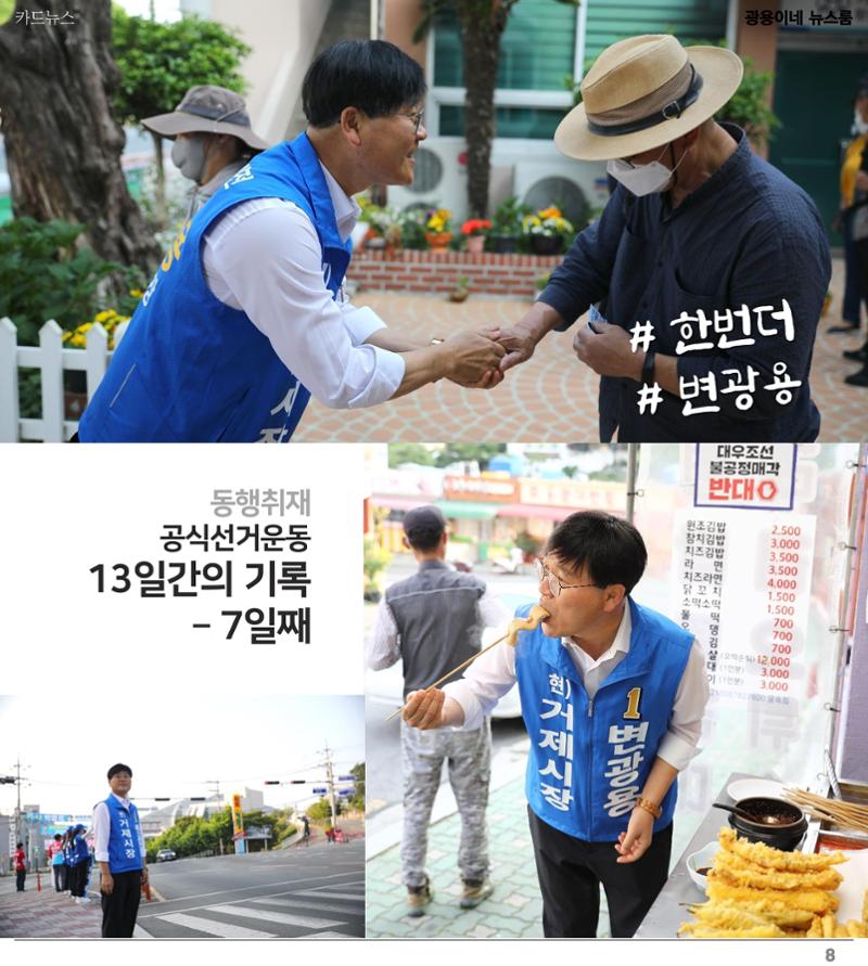 [소식지]광용이네 뉴스룸 6호-2022년 5월 31일 8페이지