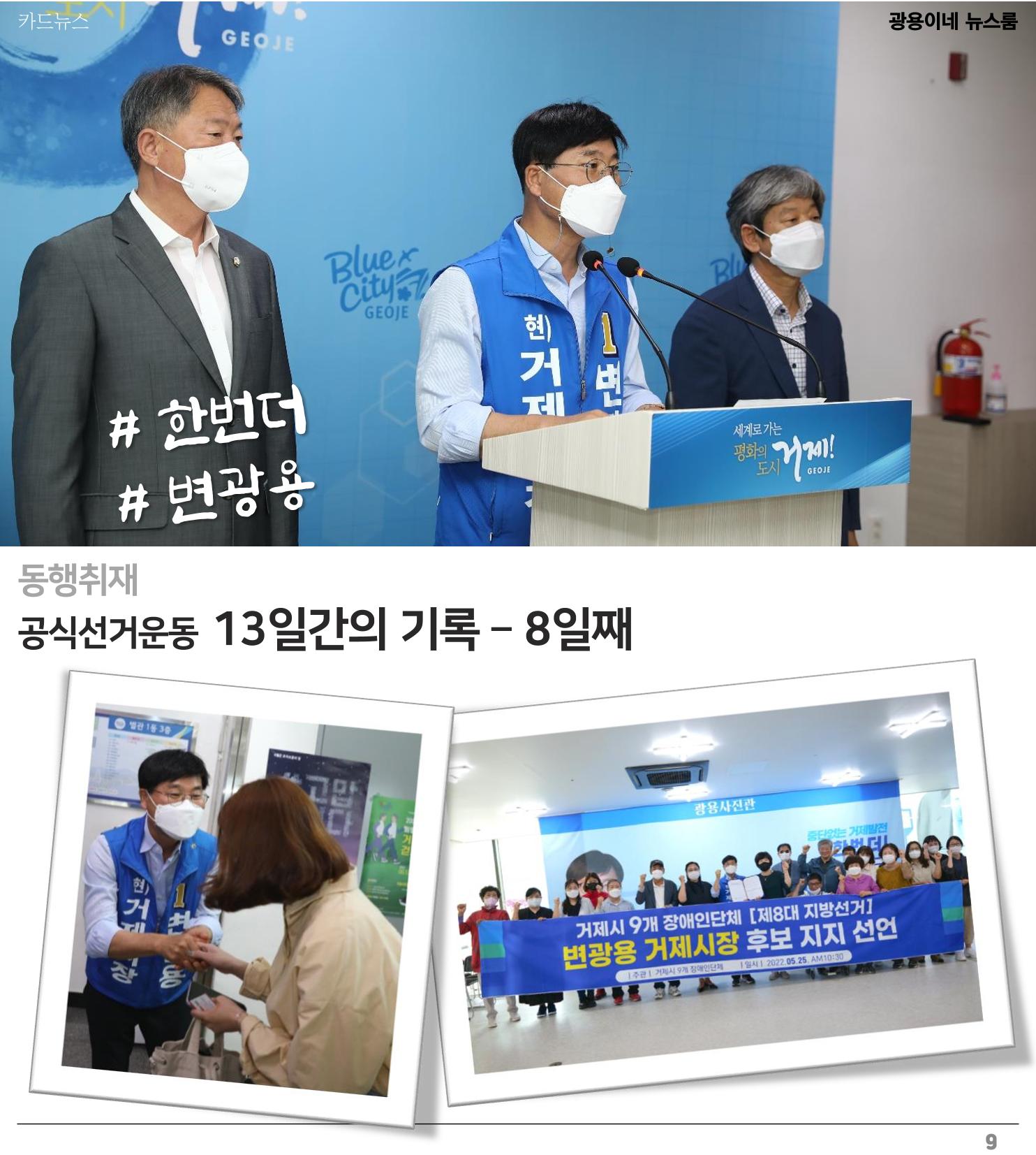 [소식지]광용이네 뉴스룸 6호-2022년 5월 31일 9페이지
