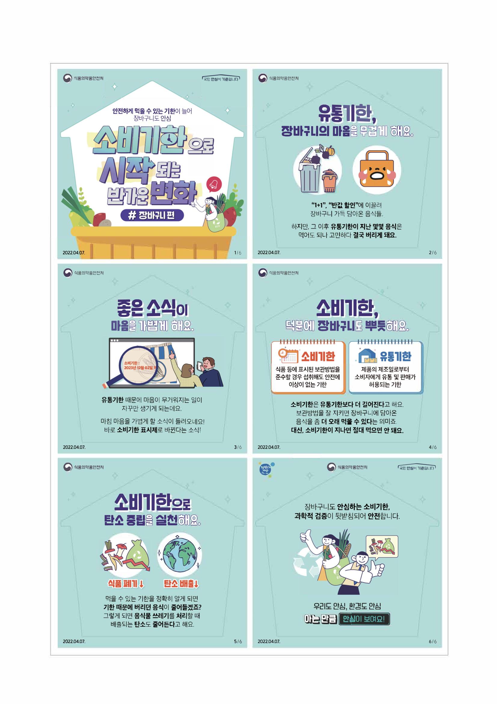 평창이야기 6월호 26페이지