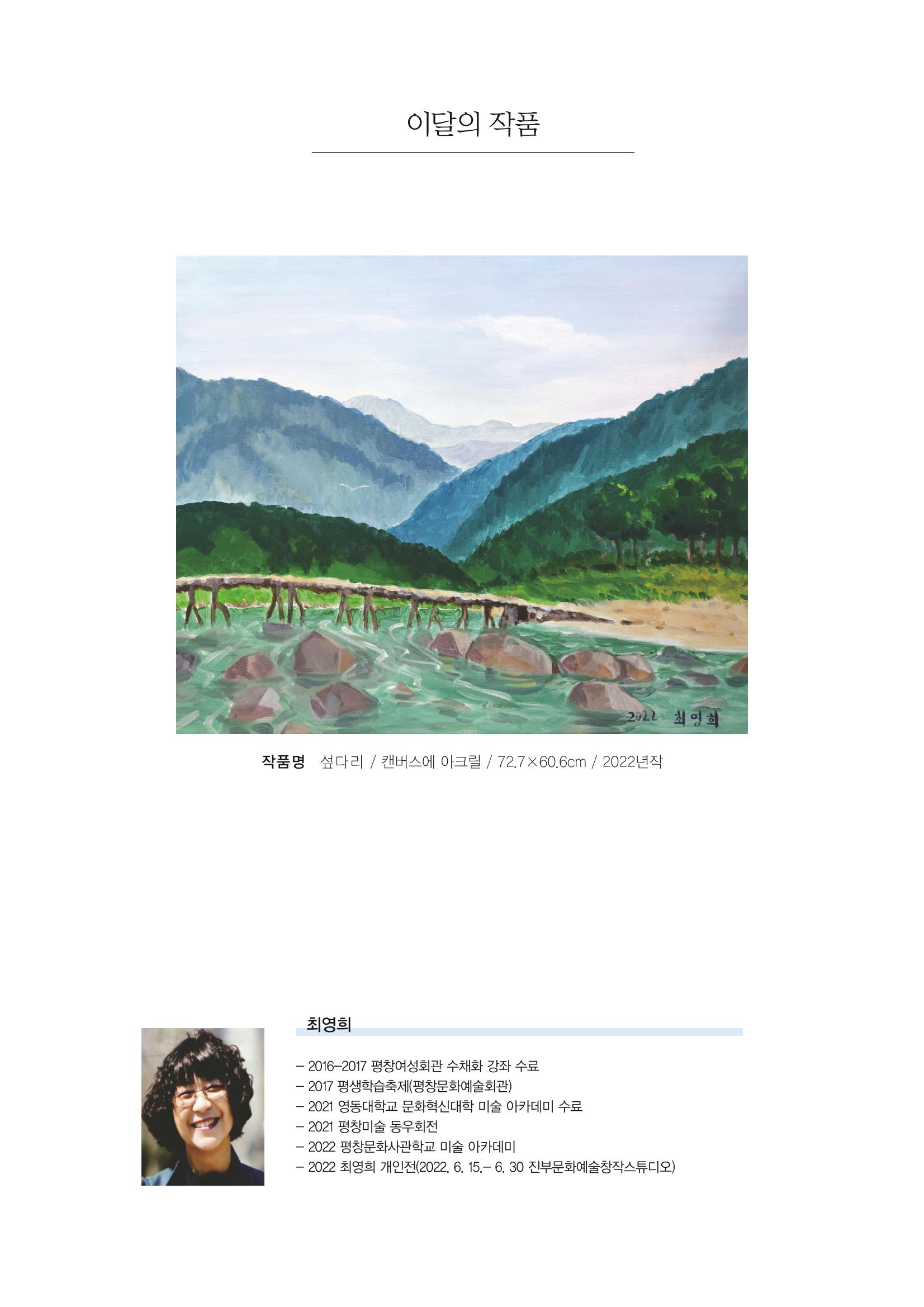 평창이야기 6월호 3페이지