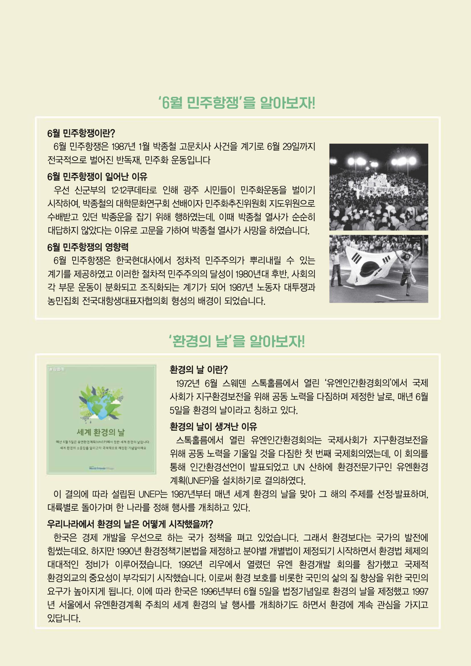 평창이야기 6월호 37페이지