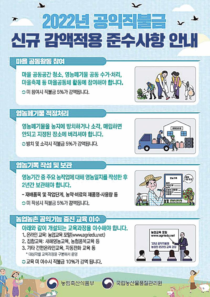 평창이야기 6월호 8페이지