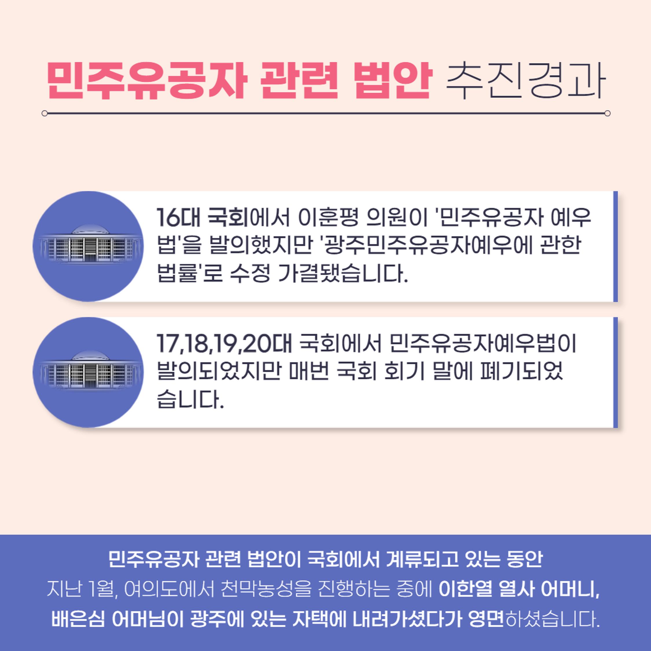 31회 범국민추모제 카드뉴스 4페이지