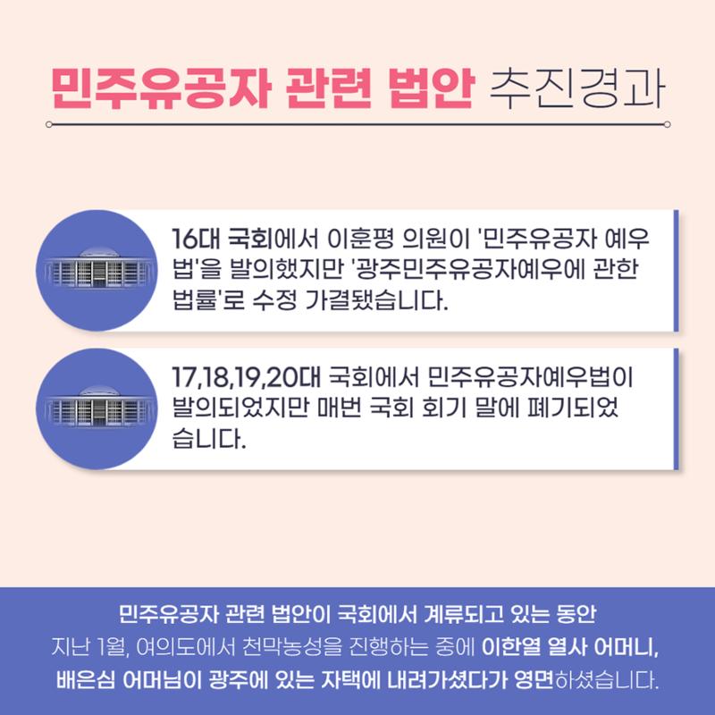 31회 범국민추모제 카드뉴스 4페이지