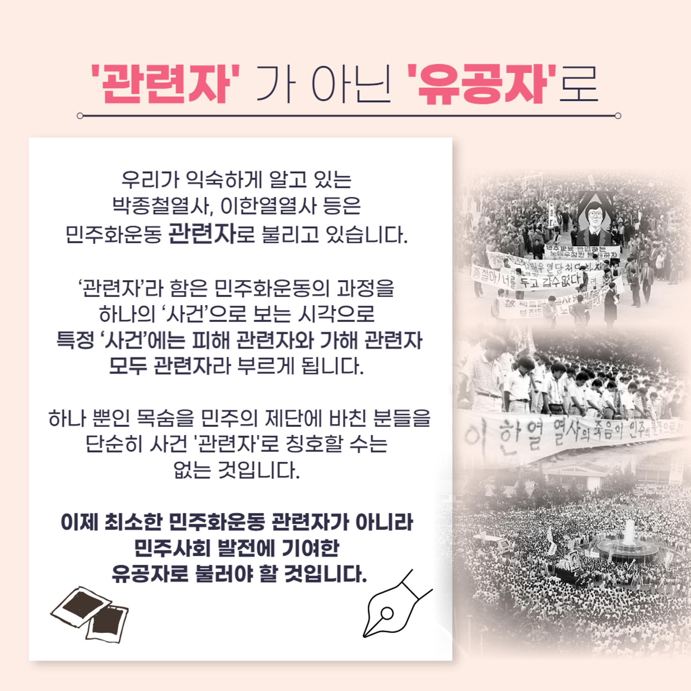 31회 범국민추모제 카드뉴스 5페이지