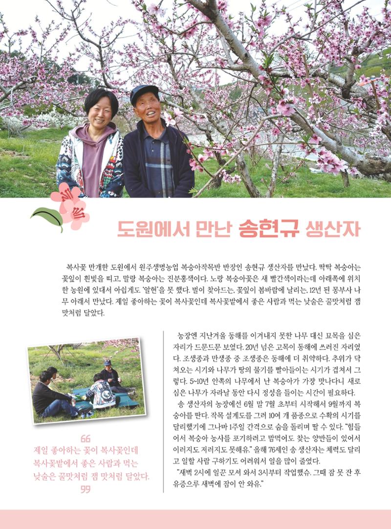 두레이음 25호 12페이지