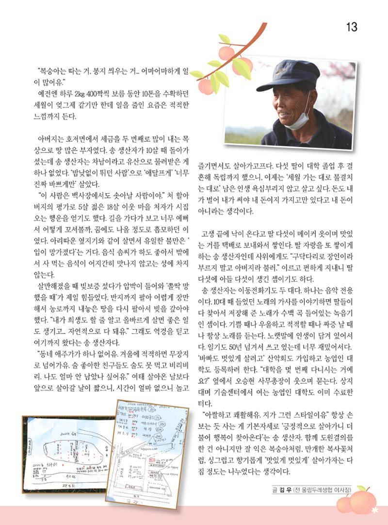 두레이음 25호 13페이지
