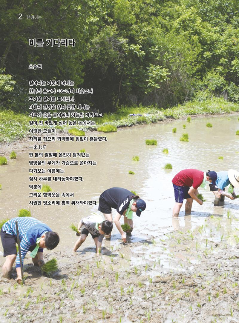 두레이음 25호 2페이지