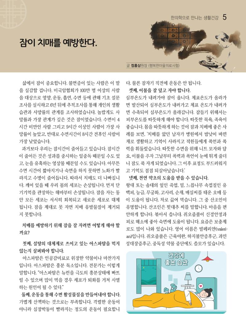 두레이음 25호 5페이지