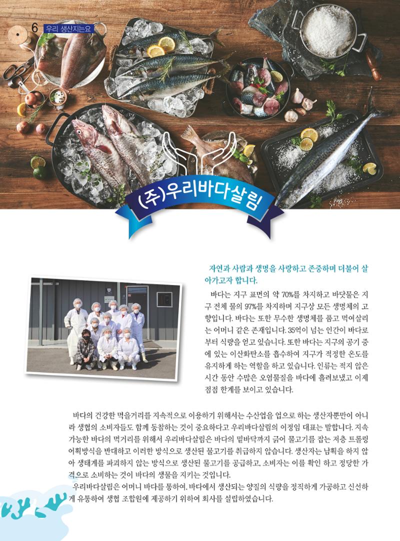 두레이음 25호 6페이지