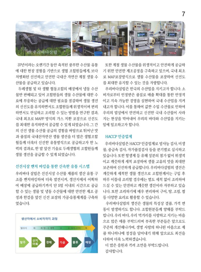 두레이음 25호 7페이지