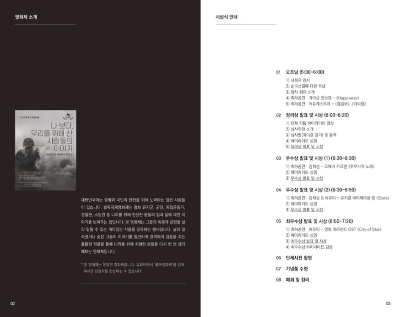 제1회 불독국제영화제 2페이지