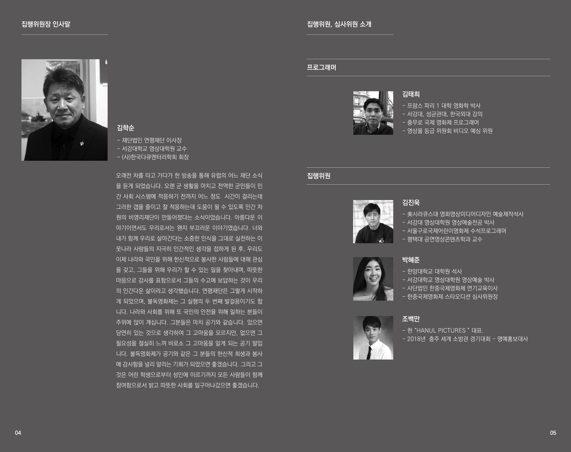 제1회 불독국제영화제 3페이지