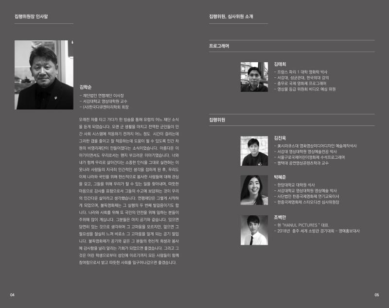 제1회 불독국제영화제 3페이지