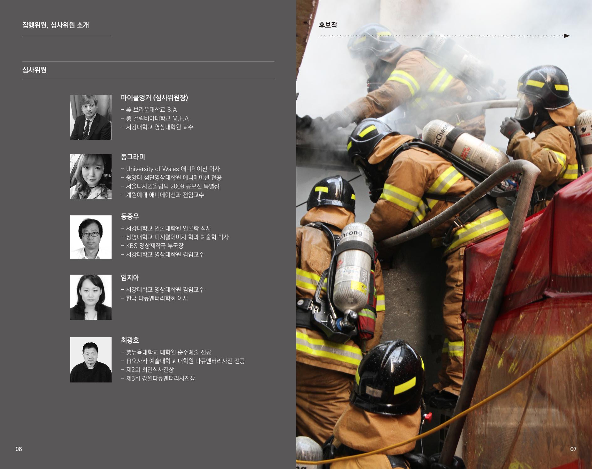 제1회 불독국제영화제 4페이지