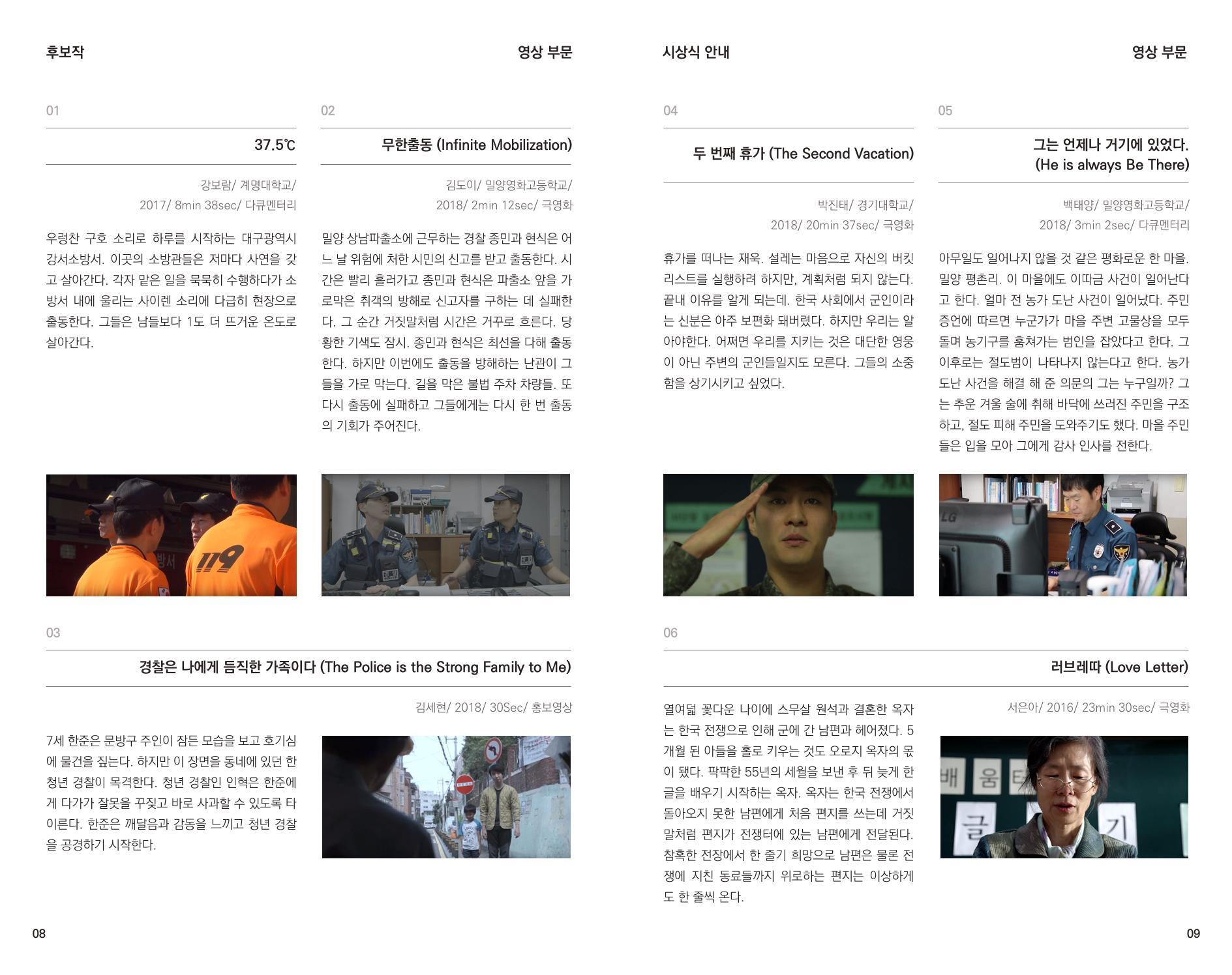 제1회 불독국제영화제 5페이지