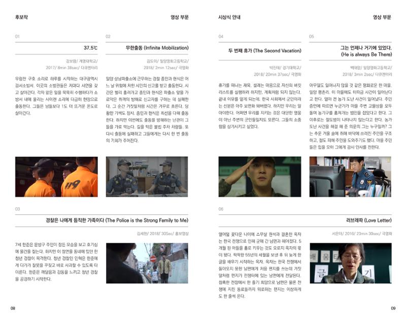 제1회 불독국제영화제 5페이지